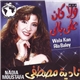 نادية مصطفى = Nadia Moustafa - ولا كان على بالي = Wala Kan Ala Baley